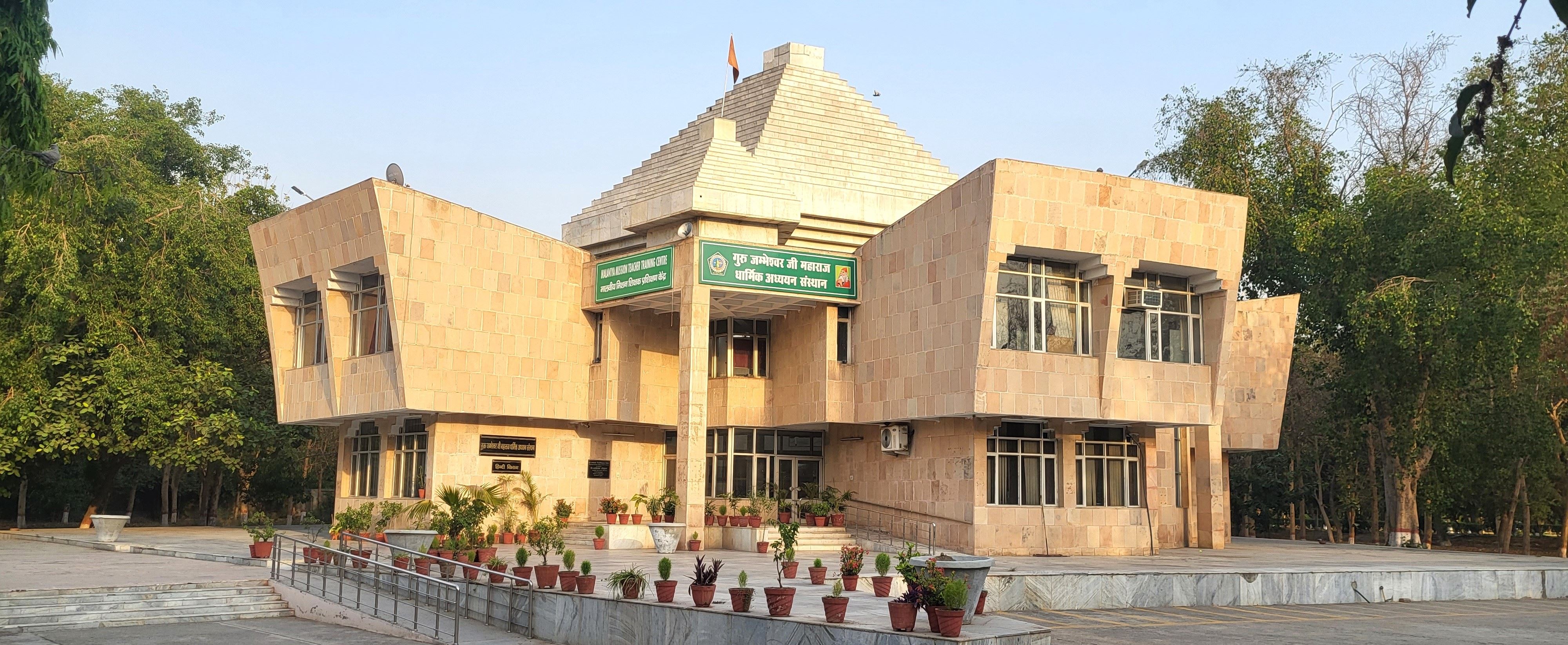 GJUST Hisar, Haryana