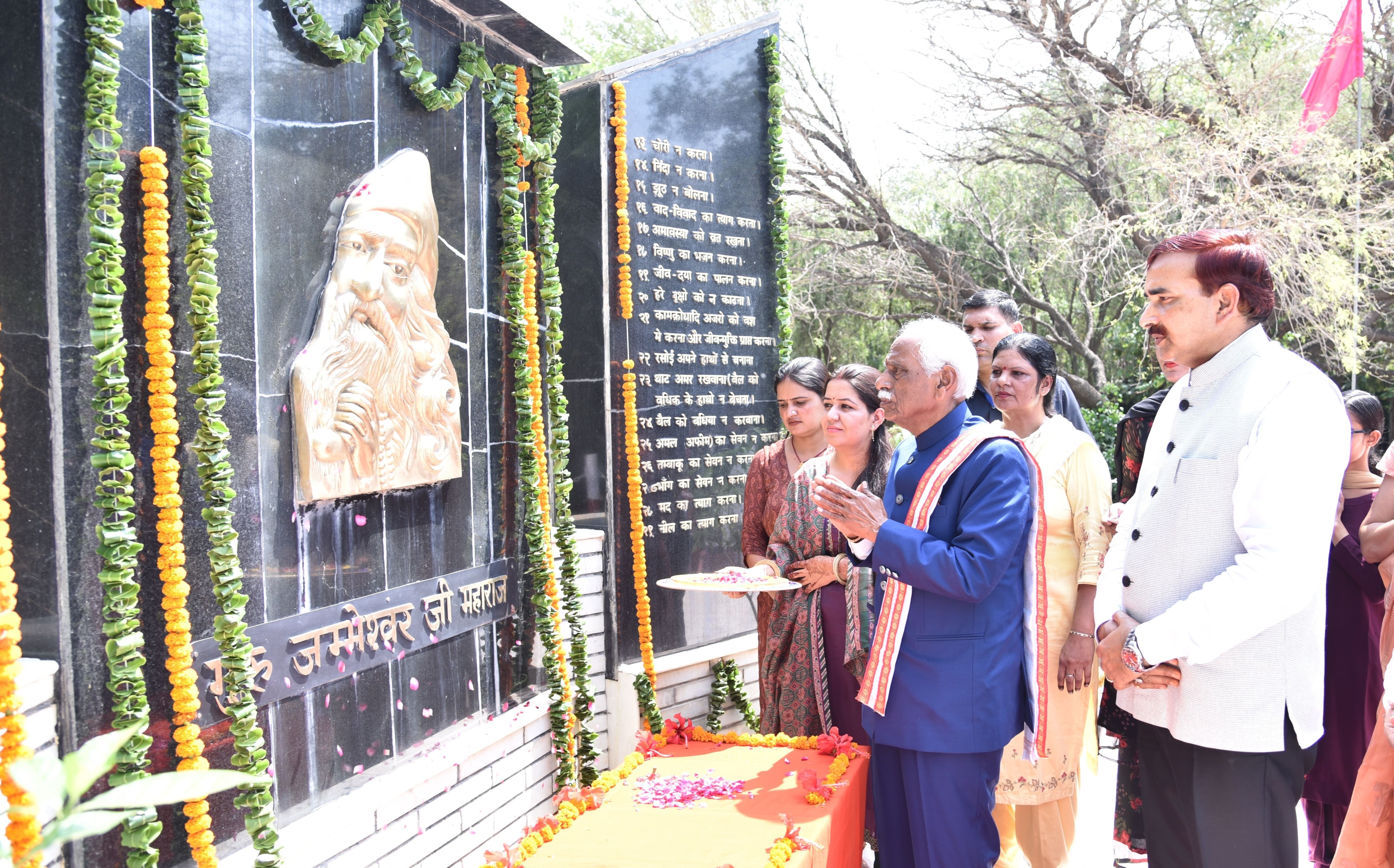 GJUST Hisar, Haryana